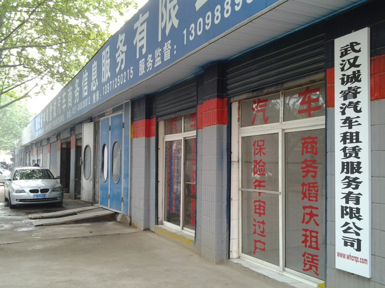 �人�⳵��˾�������ά�޷��񲿹���Ӫҵʵ��ͼ